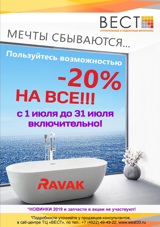 Равак Мечты сбываются ТЦ.jpg Равак Мечты сбываются ТЦ.jpg