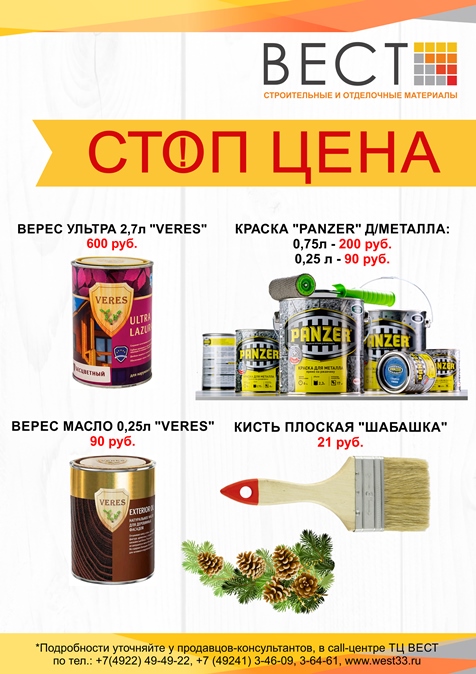 Стопцена краски — копия.jpg Стопцена краски — копия.jpg