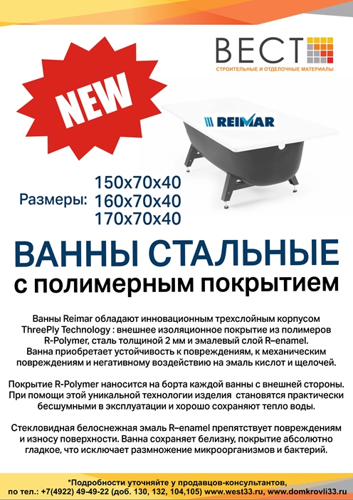 Ванны полимеры — копия.png Ванны полимеры — копия.png