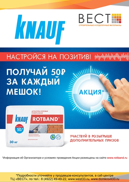 Кнауф — копия.jpg Кнауф — копия.jpg