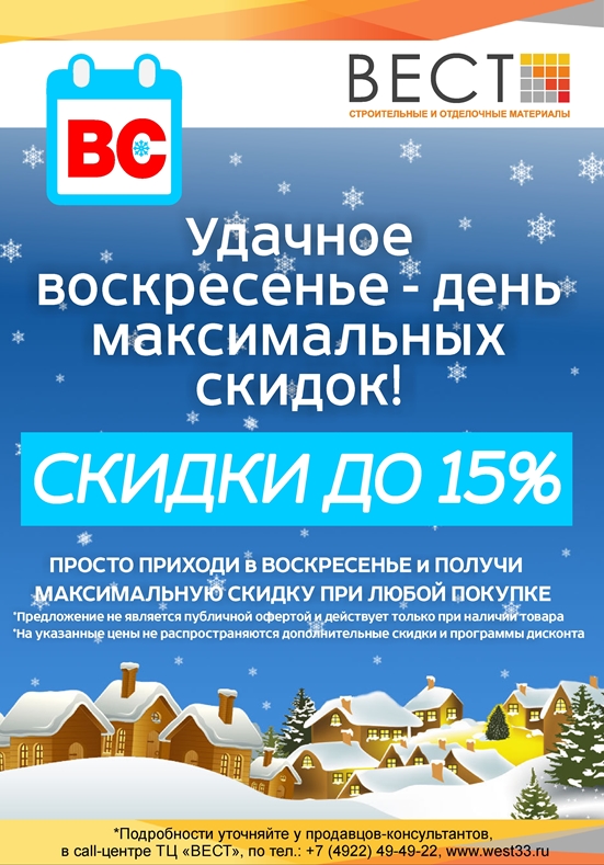 ВС зимняя — копия.jpg ВС зимняя — копия.jpg