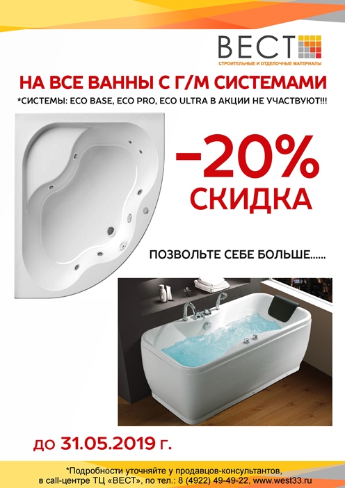 -20 ванны ТЦ — копия.jpg -20 ванны ТЦ — копия.jpg