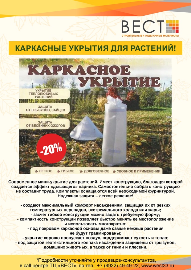 каркасные укрытия.jpg каркасные укрытия.jpg