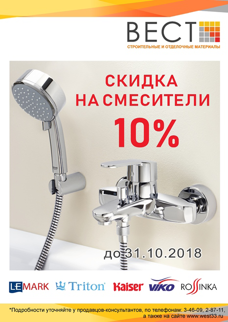 Смесители -10.png Смесители -10.png