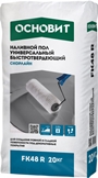 Наливной пол универсальный ОСНОВИТ СКОРЛАЙН FK48 R 20кг 62435