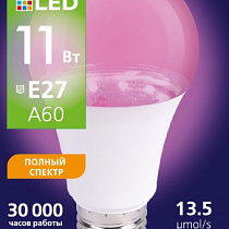 Лампа светодиодная (LED) ФИТО Smartbuy-A60-11W/E27 (SBL-A60-11-fito-E27) 70537