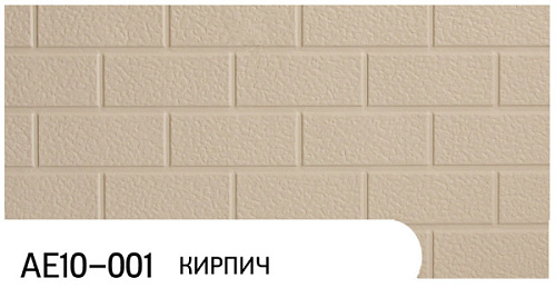 Декоративные теплоизолирующие панели ZODIAC АЕ10-001 Кирпич 67199