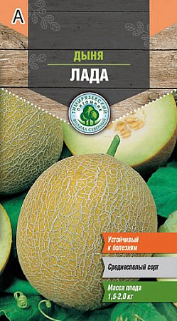 Семена Дыня "Лада средняя" 1 г (10) "Тимирязевский Питомник" 66920