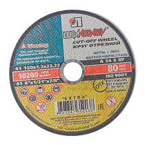 Круг отрезной по металлу 150х22,2х1,2 74246