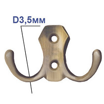 Крючок-вешалка БК-2  2-х рожковый  (бронза) 69251
