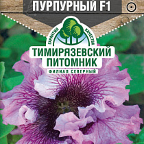 Семена цветов Петуния Махровая "ПИРУЭТТ ПАРПЛ" 10шт "Тимирязевский Питомник" 72948