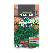 Семена Тмин Овощной "Аппетитный"1 г (10) "Тимирязевский питомник" 72941