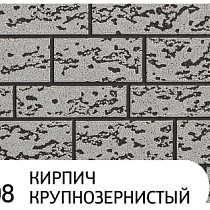 Декоративные теплоизолирующие панели ZODIAC АК2-008 Кирпич крупнозернистый 64237