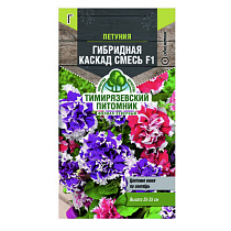 Семена цветов Петуния Махровая "КАСКАД СМЕСЬ F1 " 10шт "Тимирязевский Питомник" 72949