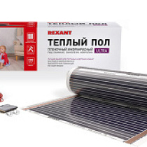 Пленочный теплый пол REXANT Ultra RXM 220 51-0508-4 (пл.5 м2 /0,5 х 10 м) 1100 Вт инфракрасный 60144