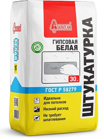 Штукатурка гипсовая СТАРАТЕЛИ, белая, 30 кг 05651