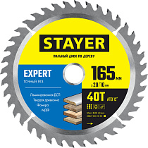 Диск пильный STAYER EXPERT по дереву, точный рез 165x20/16мм 40T 61589