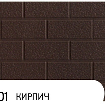 Декоративные теплоизолирующие панели ZODIAC АG10-001 Кирпич 61128